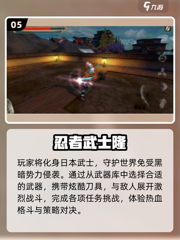 🔥武士刀魂！2025耐玩单机手游大推荐🎮截图6