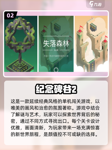 2024超🔥单机闯关手游合集🎉截图3