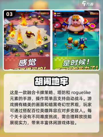 不氪金也能玩到爽！🔥2025超耐玩手游推荐👇截图4