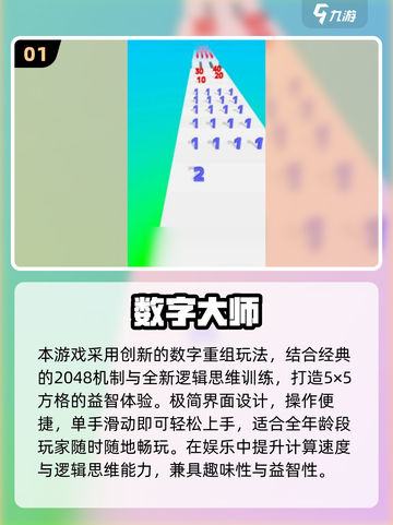 🔥2025超好玩填数游戏大汇总🎮烧脑又上瘾！截图2