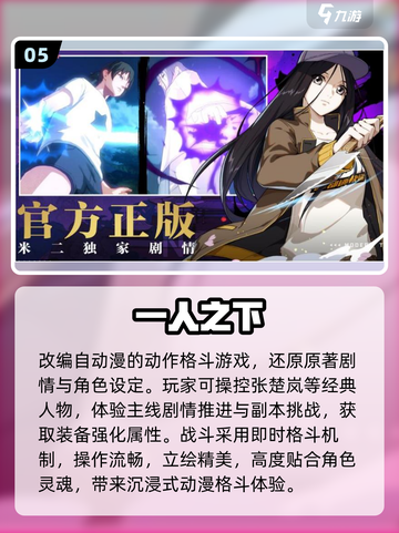 🔥2025爆款非回合制手游TOP榜💥截图6