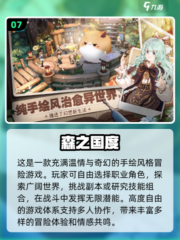 🔥2024必玩！评分最高游戏合集✨截图8