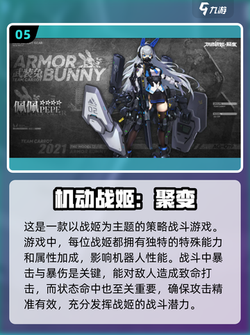 🤖2022必玩！超酷机器人手游大全🔥截图6
