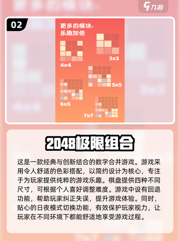 数字变大超有趣🎉2024必玩🔥截图3
