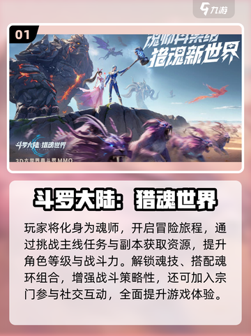 🔥2025最火升级游戏推荐！🎮必玩榜单出炉截图2