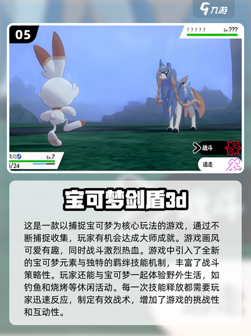 2024必玩🔥宝可梦卡牌手游排行榜✨截图6