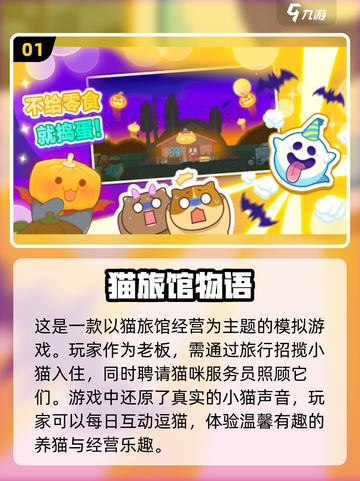 找动物游戏合集来啦！萌宠乐园等你探索🐾截图2
