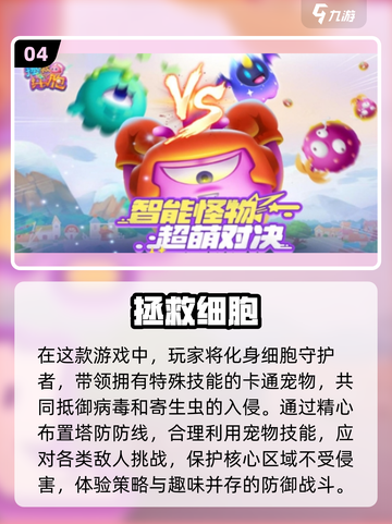 💥2024必玩公测游戏🔥优质新游等你来战！🎮截图5