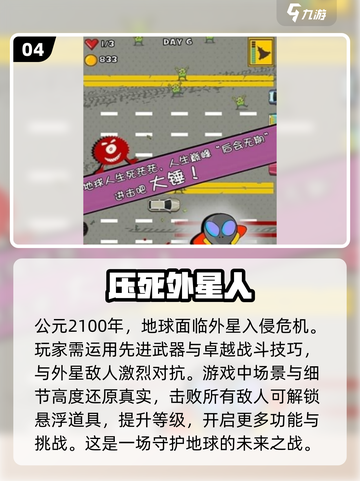🔥2025免费打外星人手游排行🚀单机游戏下载大全截图5