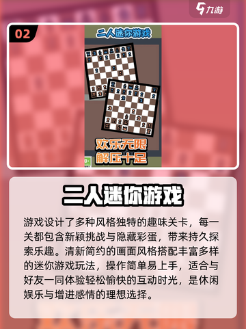 🔥2025双人小游戏TOP榜🎮超甜互动推荐截图3