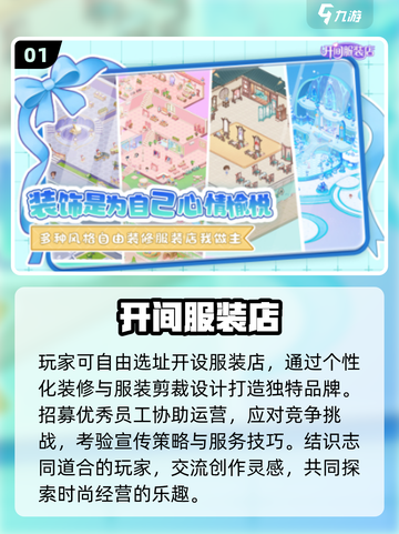 ✂2025必玩剪衣游戏Top5🔥截图2