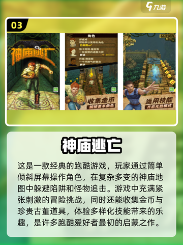经典跑酷游戏🔥2025年必玩清单🎮截图4