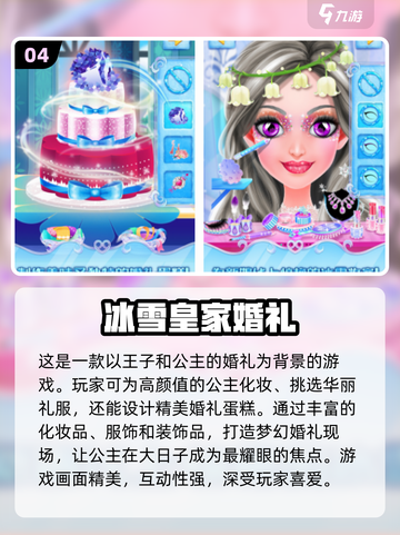 2024热门装扮手游🔥在哪里下载？快来get✔截图5