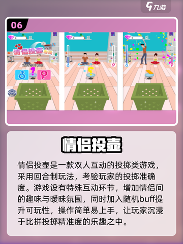 💘情侣必玩！2025热门双人游戏合集来袭截图7