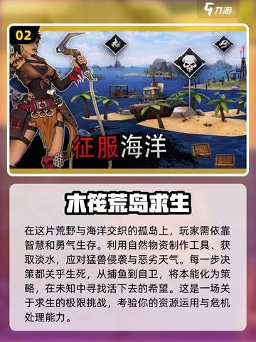 🔥2025必玩！高质量木筏生存多人游戏下载全攻略🎉截图3