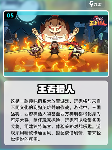 2024放置挂机游戏排行榜🔥好玩到停不下来！截图6