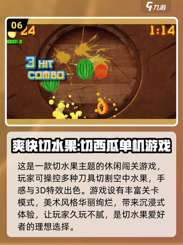 水果游戏机单机版合集💥2025必玩经典分享🎉截图7