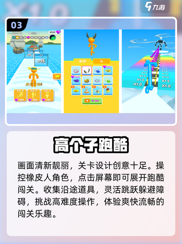 🖤暗影跑酷王者回归！2025最火手游推荐🔥截图4