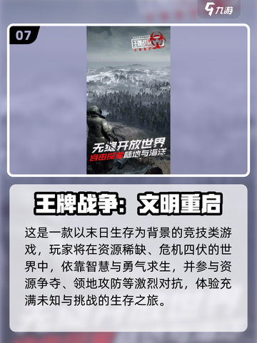 🔥2025枪战游戏TOP榜！🎮联机爽玩推荐截图8