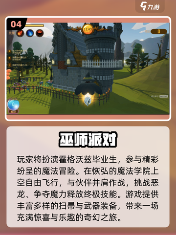 🔥2025必玩！哈利波特经典魔法游戏大推荐✨截图5