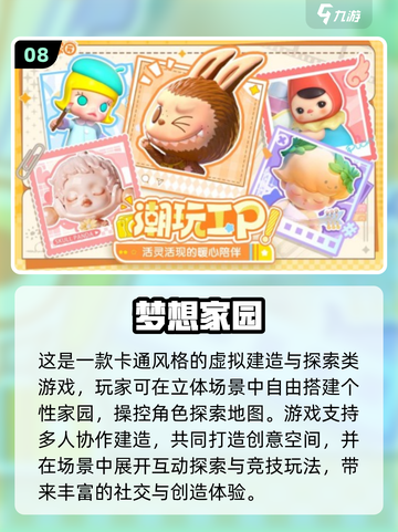 🔥2025超🔥游戏排行榜出炉！🎮派对氛围🔥神器推荐截图9