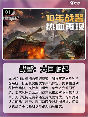 🔥2025龙渊游戏TOP榜🎮高质必玩清单！截图2