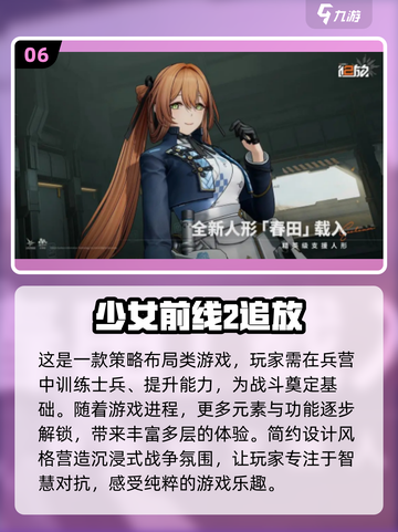 2025年必玩！美少女战士游戏合集✨💖截图7
