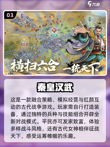 🔥2024必玩！十大高质量SLG游戏排行榜✨截图4
