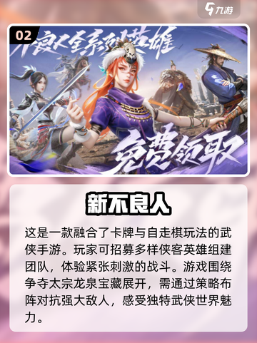 🔥2025十大自走棋手游下载排行✨耐玩必备！截图3