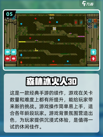 双人同屏手游推荐🎉，耐玩到停不下来！截图6