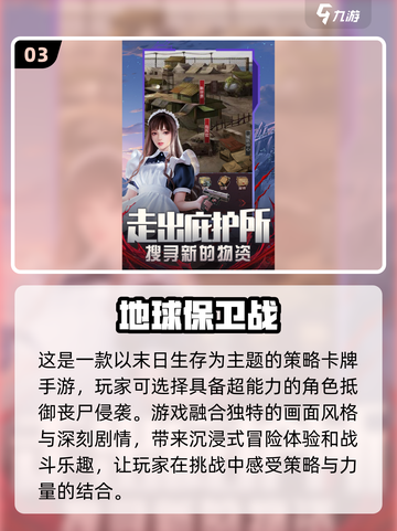 🔥2024必玩！经典末日手游合集🎉截图4