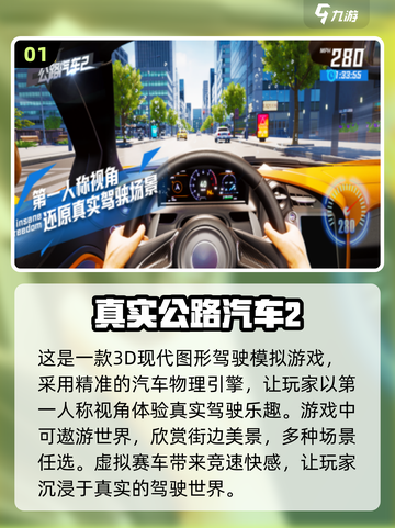 2024手游必玩🔥真实好玩手游合集🎉截图2