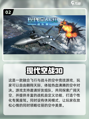 ✈2024必玩！经典3D飞行游戏大盘点🔥截图3