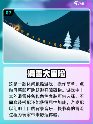 🔥2025超耐玩小游戏合集下载，消磨时间必备！🎮截图8