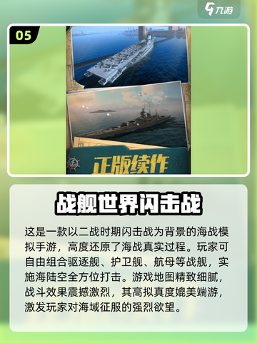 🔥2025必玩！超火爆二战手游推荐🔥截图6