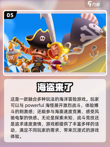 航海冒险🔥2024超好玩的海盗游戏推荐🎉截图6