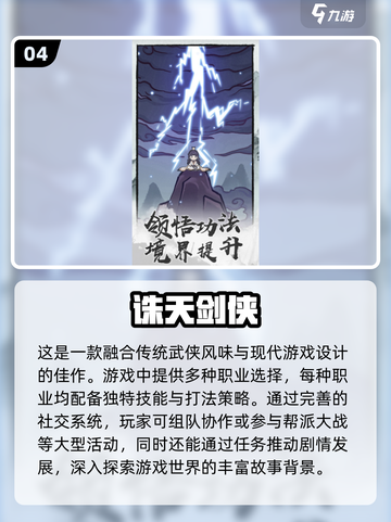 🔥2024仙侠手游大全来了！🔥热门游戏一网打尽截图5