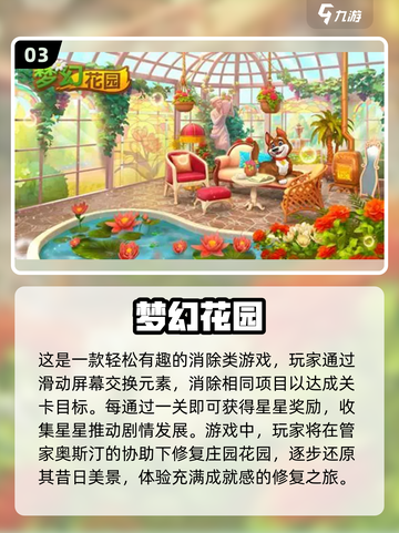 2023超🔥益智手游推荐，趣味无穷🎉截图4