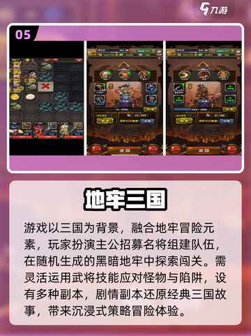 🔥2025地牢游戏TOP榜🎮必玩神作推荐！截图6