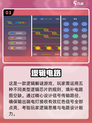 2024必玩儿童益智手游🔥排行榜来啦！截图4