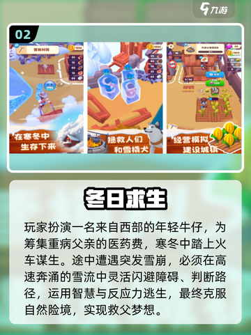 ❄2025最火雪地生存手游曝光！🔥截图3