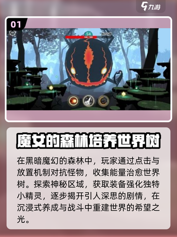 🔥2025最火世界树游戏TOP榜💥截图2