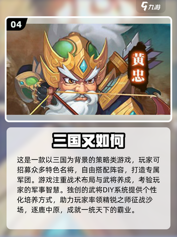 🔥2025三国回合制游戏TOP榜💥🎮截图5