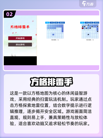🔥2025最火方格游戏合集！免费下载🎮截图3