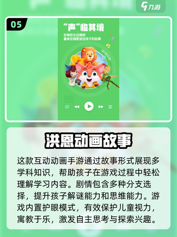 🔥8个月宝宝最爱游戏推荐！👶💖免费又益智截图6