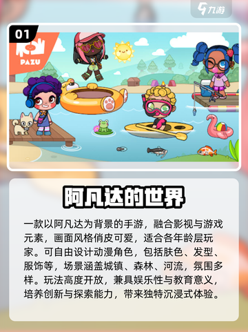 🔥2025阿凡达手游合集💥经典重现！🎮截图2