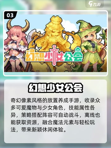 2025最火免费手游🔥不氪金也能爽玩截图4