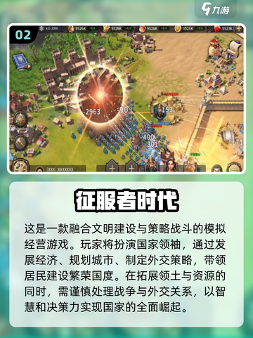 🔥2025最耐玩世界征服手游榜单来袭！🌍🎮截图3
