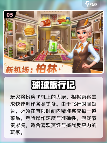 2025🔥超火吃播游戏TOP5，宅家也能玩到嗨！🎮🍲💥截图6