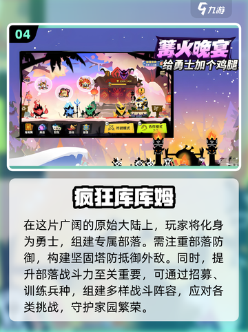 2025最🔥疯狂游戏大盘点！🎮玩到停不下来⚡截图5